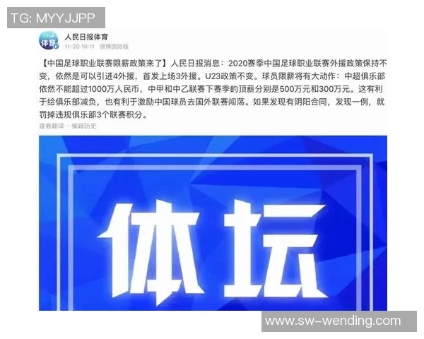 下赛季中超外援方针定调！薪资帽打造新生态，阴阳合同将被降级！